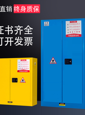 钢制防爆柜工厂学校防火安全易燃物品储存危化消防化学实验室柜子
