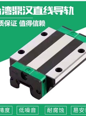 鼎翰直线导轨滑块HGH/HGW/GHH/GHW/15/20/25/30/35/45/CA/CC/HA