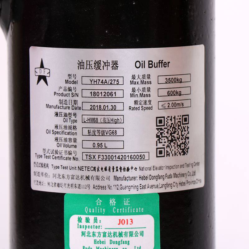 YH74A/275适用通力奥的斯日立地坑油液压缓冲器 YH6/275 河北东方