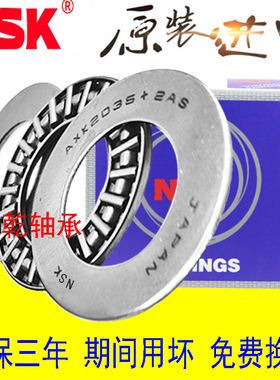 进口NSK平面滚针轴承NTA3244 3648 4052 4860 5266 6074 6681 TRA