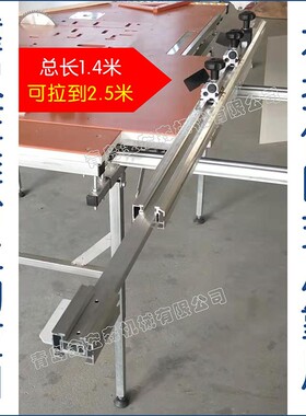 木工装修推台锯可伸缩靠山多功能锯欧式小靠尺倒装子母锯伸缩推杆