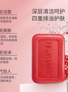 新疆包邮红石榴香皂100g纸盒香皂洗脸洗手男女通用洗澡沐浴清洁