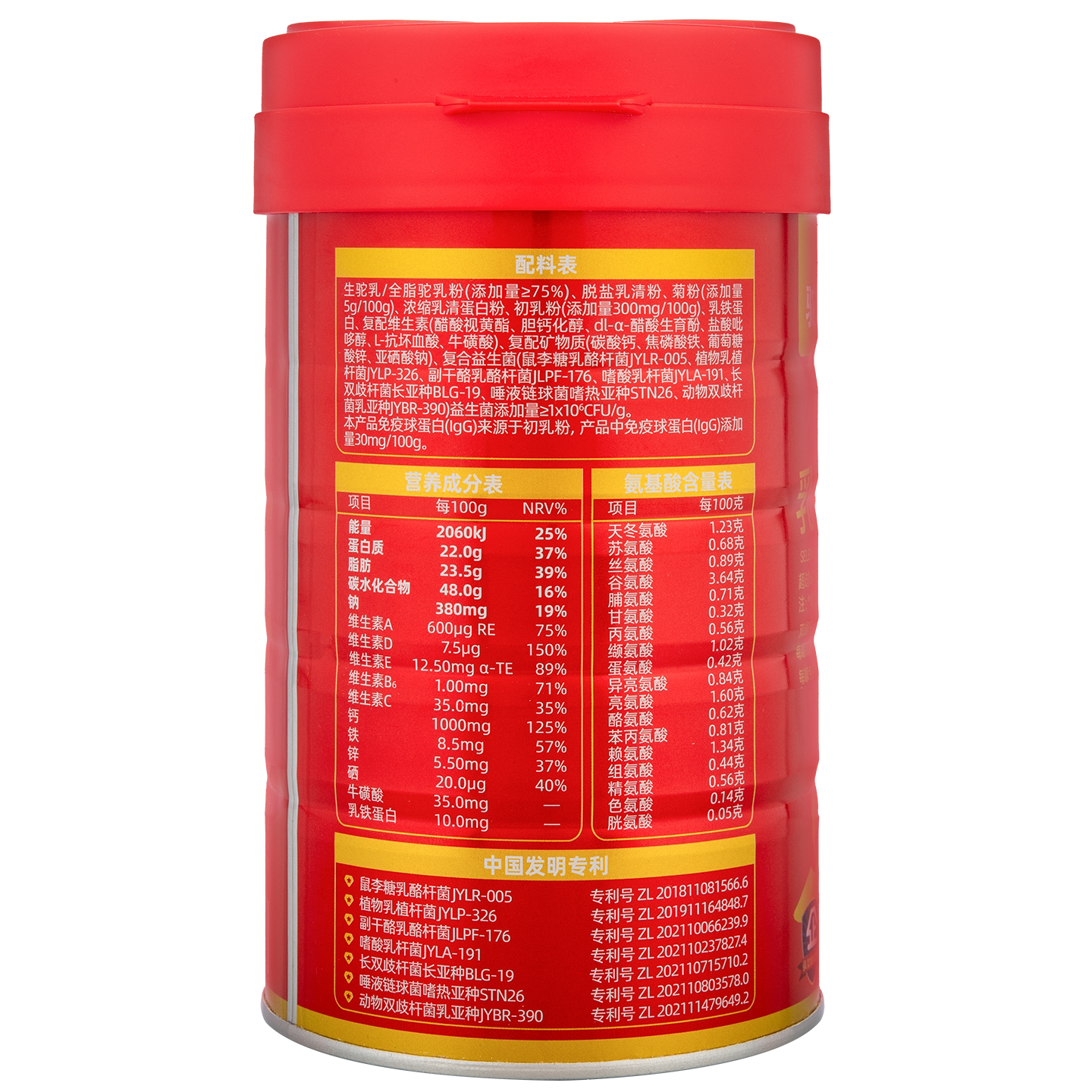 驼东方骆驼乳粉新国标75%富硒高钙乳铁蛋白驼奶粉f