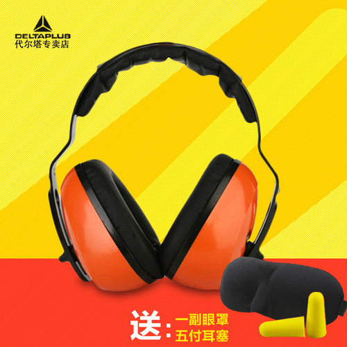 代尔塔耳罩隔音护耳器送耳塞防噪音工作学习睡眠舒适防噪音耳罩 - 图0