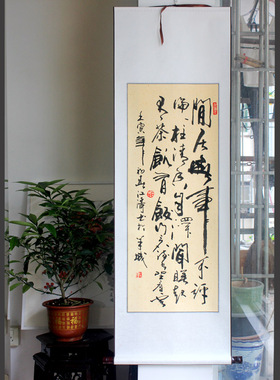 苏轼定风波卷轴挂画滚滚长江东逝水书法明月几时有书房茶室装饰画