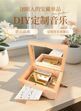 30音手摇纸带音乐盒机芯复古风创意礼物可换曲目DIY谱曲机芯组合