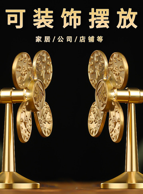 风声水起黄铜风车摆件办公室桌面装饰品家居财源滚滚开运铜风扇