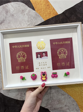 新款结婚登记照相框网红情侣夫妻领证婚姻登记证纪念框收藏创意礼