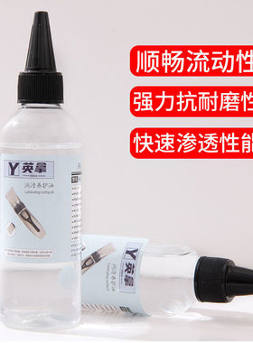 理发器润滑油电推子专用油剃头刀电推剪刀防锈润滑剂推子油保养油