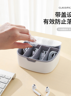 数据线收纳盒电源充电线手机充电器插头整理神器桌面理理线盒绕线