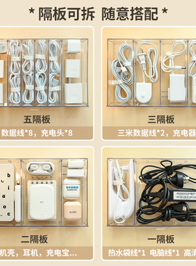 数据线收纳盒桌面抽屉充电器电脑电源线电线整理盒分格大容理线器