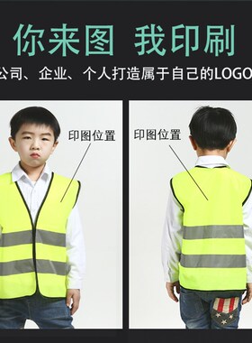 儿童反光服马甲小学生荧光安背心全黄马甲幼儿园反光衣定制成人