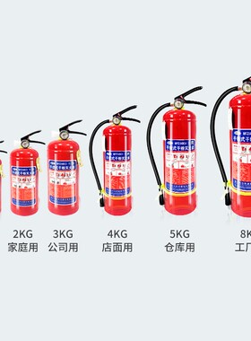 灭火器4kg干粉家用店用车载3/5/8公斤商用手提式工厂专用消防器材