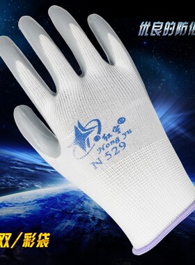 星宇劳保手套耐磨工作乳胶防护耐酸浸胶灰色丁晴户外工业汽修高弹