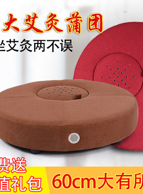大艾灸蒲团加大打坐坐灸仪坐垫家用足灸宫熏凳床随身艾柱绒温灸器