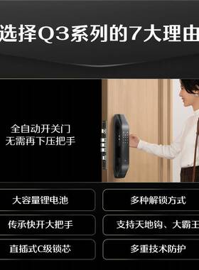 德施曼全自动智能门锁指纹锁密码锁家用门锁电子锁Q3P