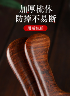 桃木梳子家用天然正品檀木梳男士女士长发专用木头头皮头部按摩梳