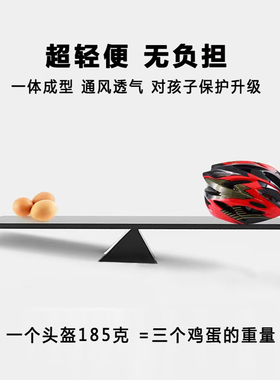 轮滑头盔儿童自行车平衡车溜冰滑板护具装备男女孩夏季骑行安全帽