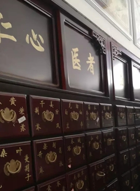 中药展示柜烟酒柜家用经济型斗橱柜子实木中药柜陈列柜木质茶叶店