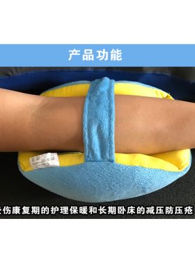 防压疮护肘垫单只装骨折复健弹性保暖肘部保护垫 卧床病人护理用
