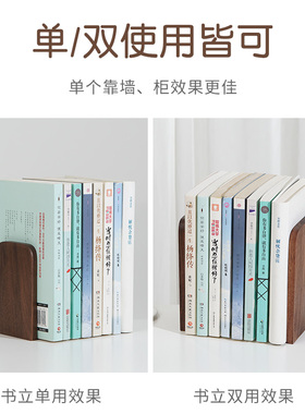 实木书立书挡书立架办公室黑胡桃木桌面创意书夹收纳立架挡板木质