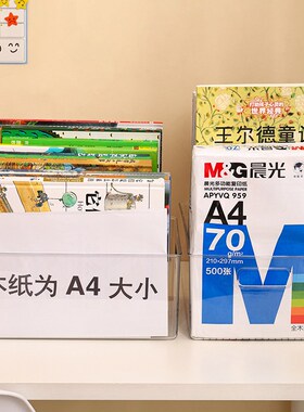 透明书本收纳盒学生桌面书架整理箱亚克力儿童绘本牛津树置物架大
