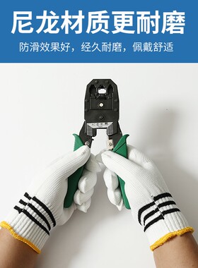 防护尼龙手套劳保耐磨工作加厚棉线棉纱劳工劳动工业工地干活男女