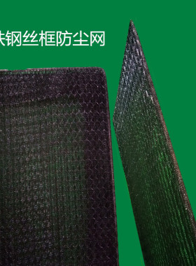 空调进风口滤网黑色尼龙网防虫网防灰尘滤网空调过滤网汽车滤网