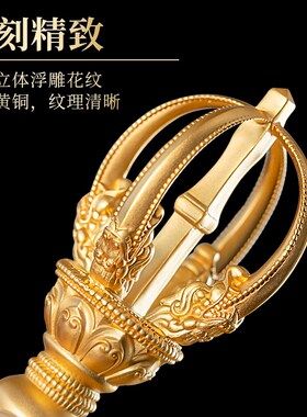 藏五黄铜镀金九股式股金刚杵手把件降魔杵佛堂护法器件佛摆供大号