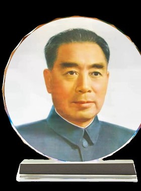 周恩来照片摆件周总理相片像伟人爱公书房摆厅办国室桌面相框客台