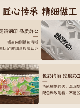 镯大师足银999景泰蓝樱花手镯