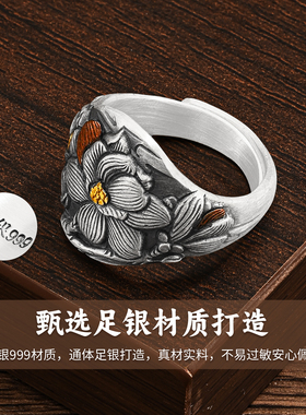 镯大师足银999玉兰花开口戒指