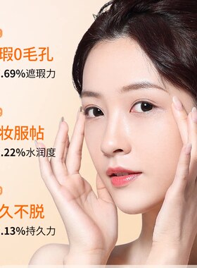五重维C素颜霜隔离遮瑕