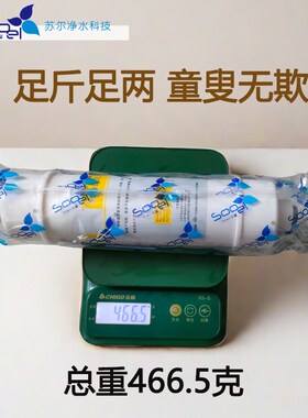 苏尔牌净水器家用软水机树脂滤芯去除垢降水碱自来水前置软化通用
