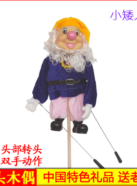 杖头木偶娃娃白雪公主王子皇后傀儡人偶儿童益智玩具客厅玄关摆件