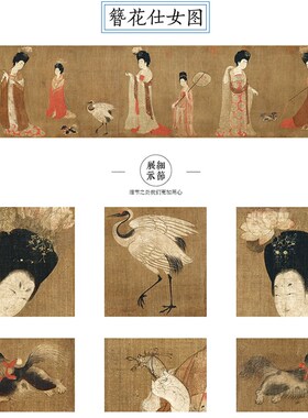 1:1古代人物仕女簪花仕女图捣练图虢国夫人游春图高清复制装饰画
