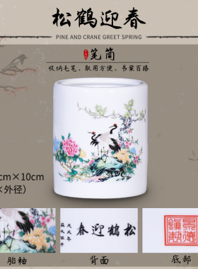 景德镇陶瓷笔筒收纳学生书房桌面办公室摆件毕业送老师礼品毛笔筒