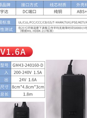 净水器电源冠宇达家用24V1.5A净水机纯水机过滤器水泵变压适配器