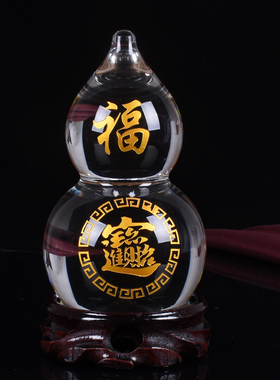 白水晶葫芦摆件刻心经八卦招财福禄透明葫芦中号客厅酒柜玄关礼品