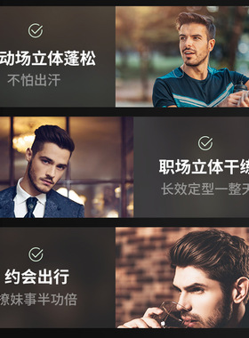 潮男啫喱膏造油头湿发定型发油发蜡背头清香保湿发胶喷雾男者喱水