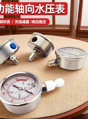 不锈钢水压表家用商用净水器压力检测试10/16/30公斤自来水4分2分