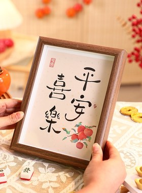 相框摆台空框平安喜乐新年福字乔迁摆件实木桌面装饰高级感财神