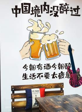 创意餐厅饭店墙面装饰小吃烧烤店海报贴纸墙贴画墙纸自粘墙画网红