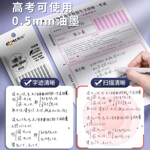 东米笔芯007/009按动中性笔芯ST笔头按动笔替芯速干黑色0.5黑笔芯葫芦头按压式刷题笔专用按动式官方 - 图3