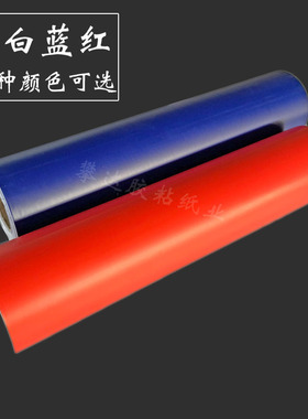 玻璃喷砂保护膜木门喷漆大理石雕刻瓷砖喷砂石材自粘玻璃保护膜