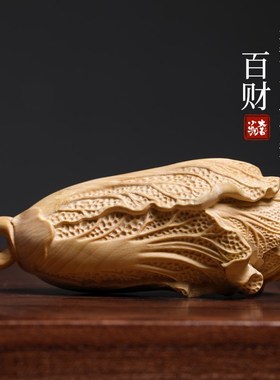 天然黄杨木匙祥百财桌面小摆件白菜文玩手把件汽车吉件吊坠钥挂扣