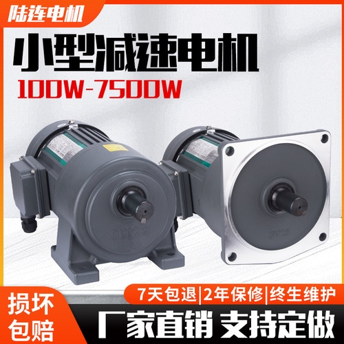 小型减速电机卧式400W550W750W变频1500W立式齿轮减速三相硬齿面 - 图0