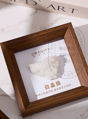 天然矿石标本水晶情诗相框摆件
