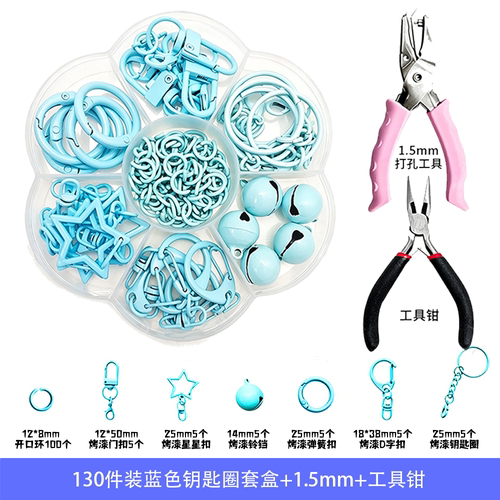 拼豆手工DIY钥匙圈吊坠配件彩色130件套装1.5mm打孔器工具钳 - 图2