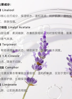 植忆保加利亚真实薰衣草精油10ml纯植萃面部肌肤保湿全身按摩油